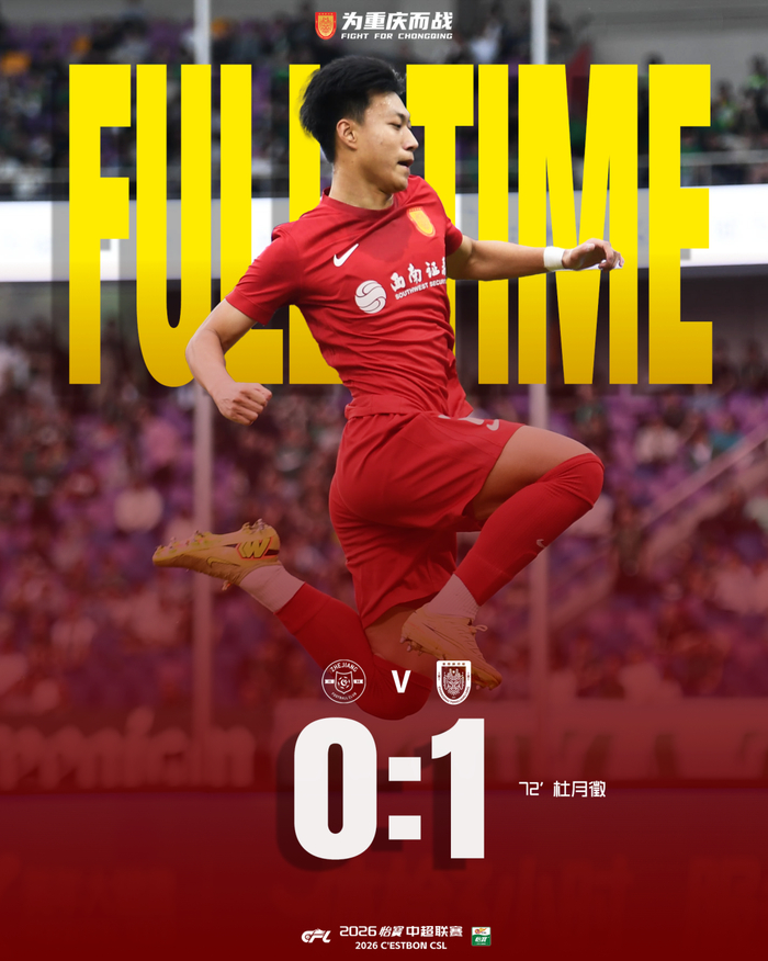 世界杯高清直播入口-绿茵捷报振山城  金融热血共腾龙——西南证券助力重庆铜梁龙客场首胜|浙江队|浙江俱乐部绿城|中超联赛|杭州绿城|绿城_新浪体育_新浪新闻